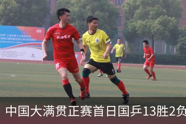 中国大满贯正赛首日国乒13胜2负 王艺迪输内战